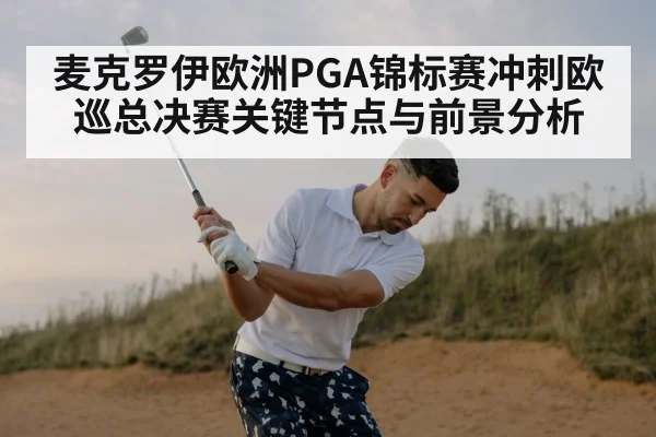golf swing - kaiyun