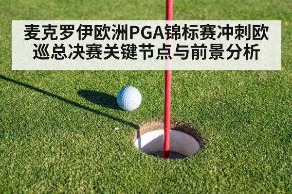 golf putting green
