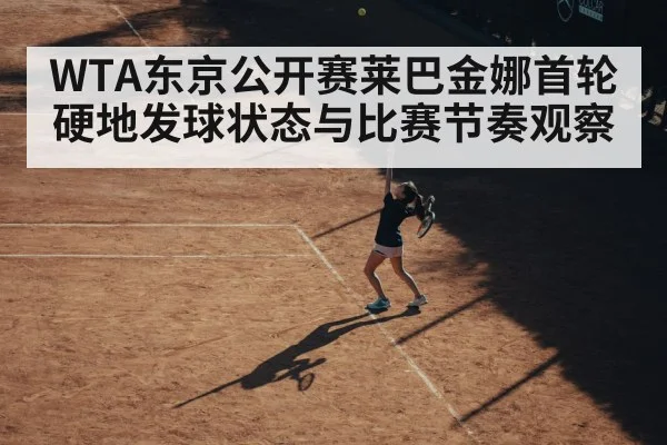 female tennis player serving