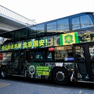 Kaiyun 开云体育官网-北京中赫国安更名为北京国安 通过准入后正式公布